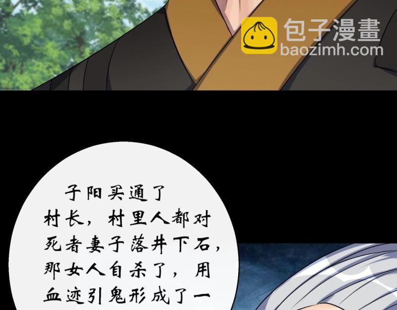 第55话 第53话 敬畏生命(1/2)-第54话