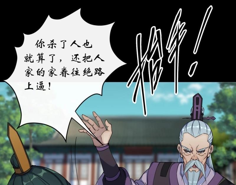 第55话 第53话 敬畏生命(1/2)-第54话