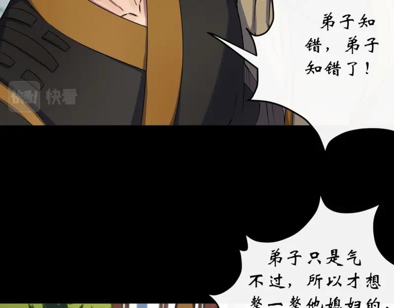 第55话 第53话 敬畏生命(1/2)-第54话