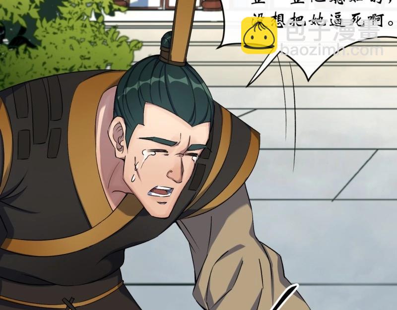 第55话 第53话 敬畏生命(1/2)-第54话