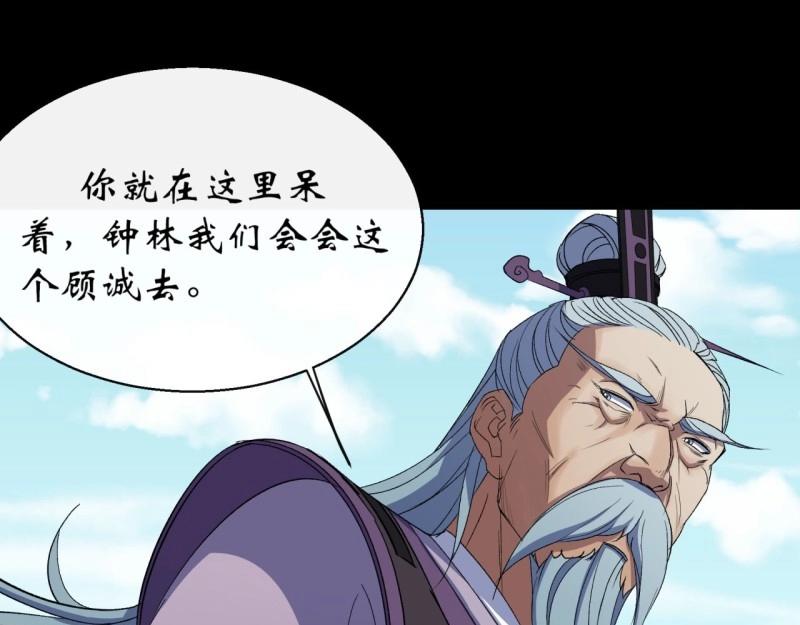 第55话 第53话 敬畏生命(1/2)-第54话