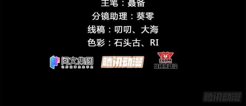 第55话 第53话 敬畏生命(1/2)-第54话