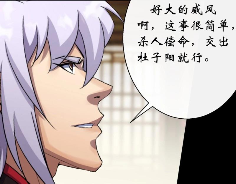 第55话 第53话 敬畏生命(1/2)-第54话