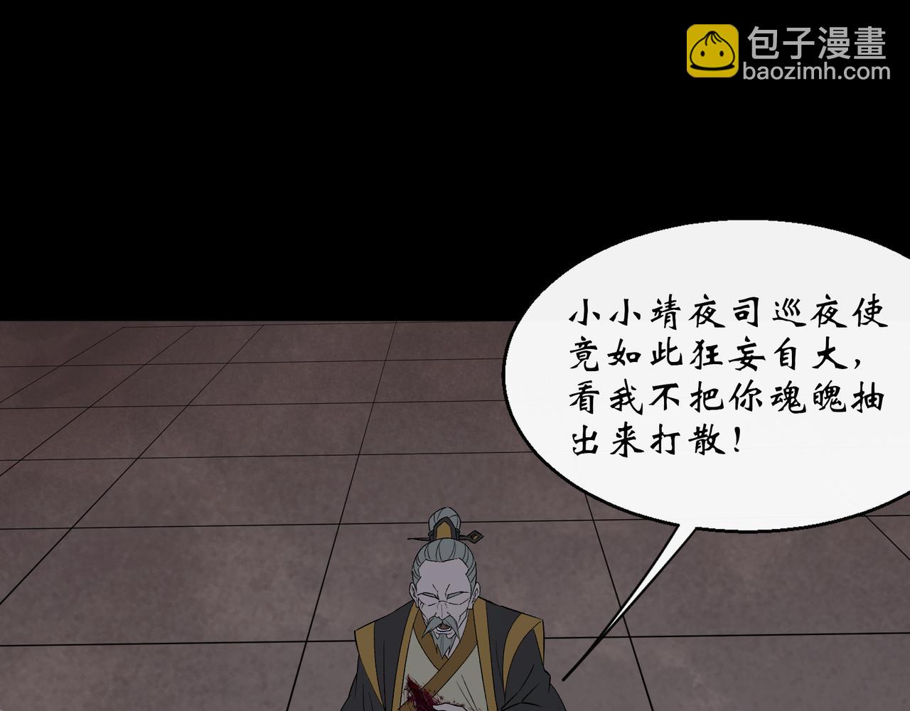 第57话 第55话 攻打道玄宗(1/2)-第56话