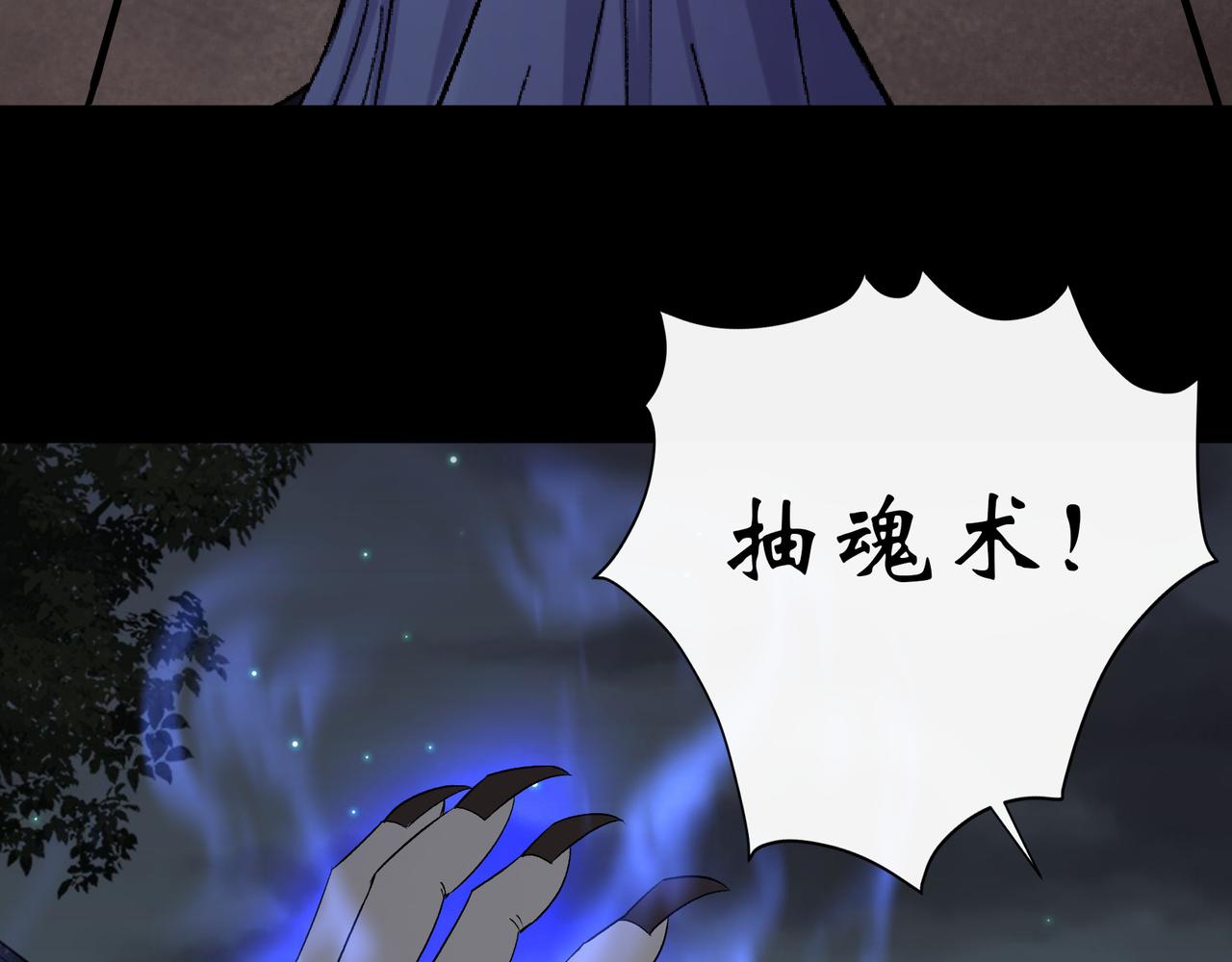 第57话 第55话 攻打道玄宗(1/2)-第56话