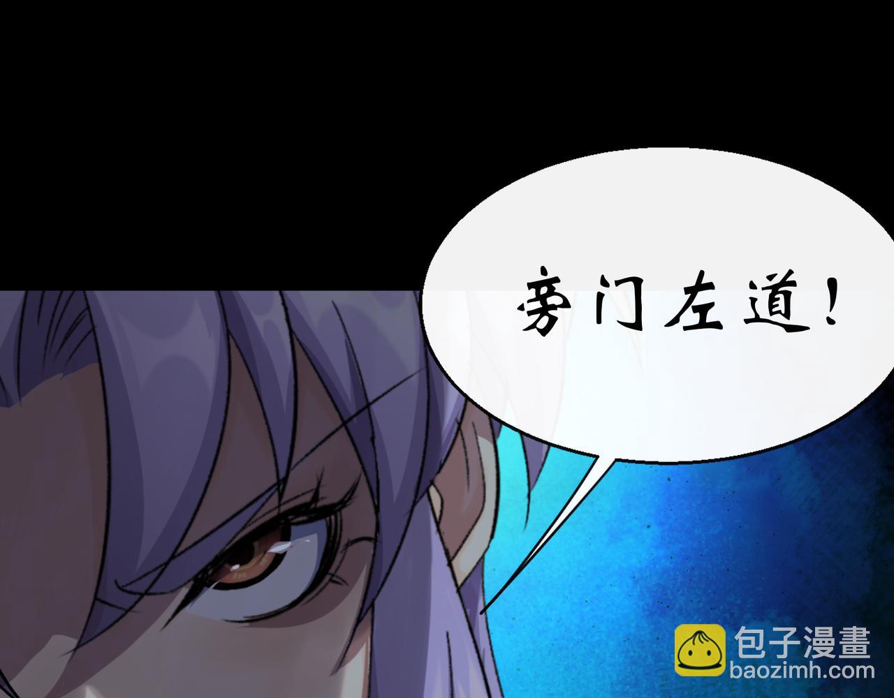 第57话 第55话 攻打道玄宗(1/2)-第56话