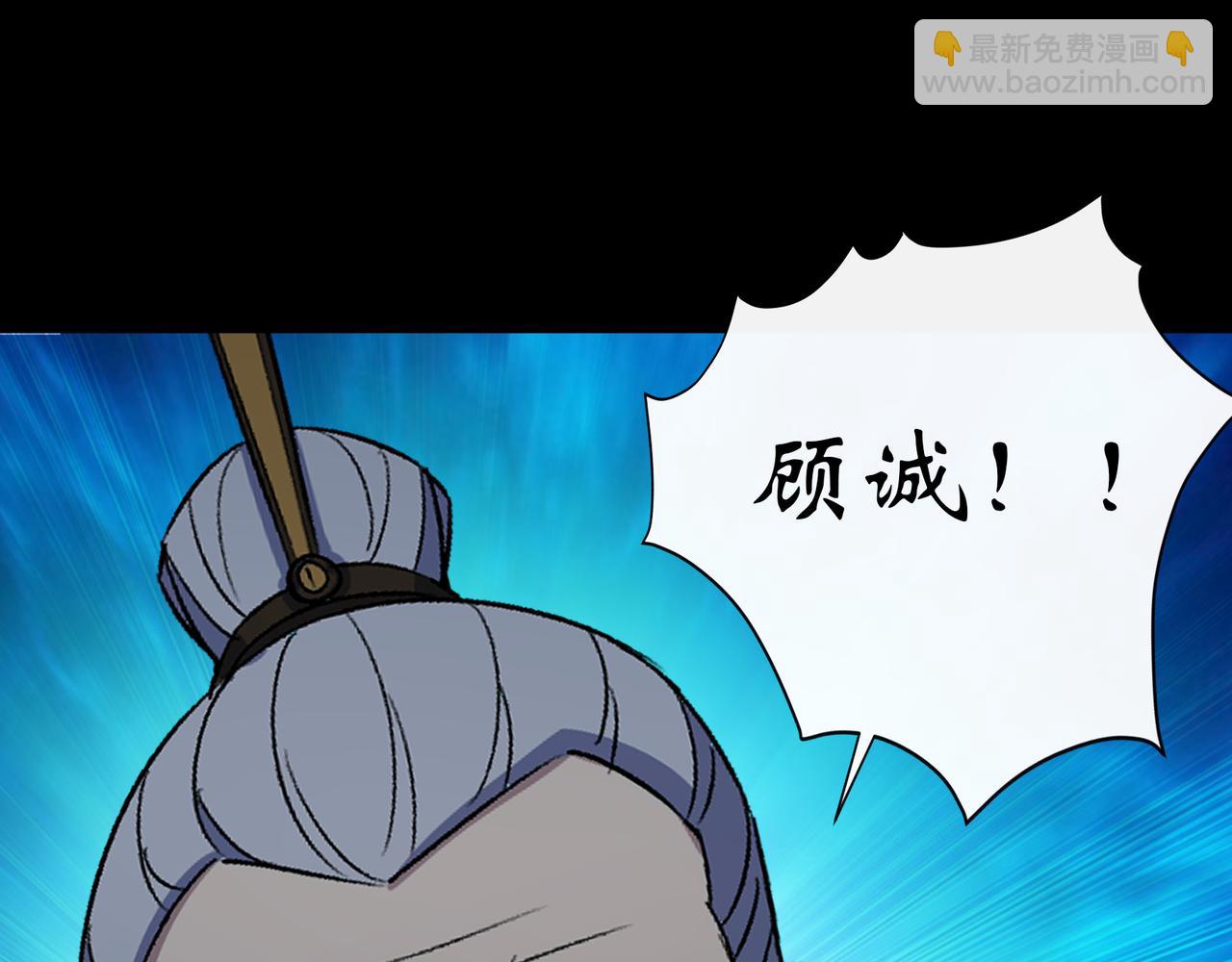 第57话 第55话 攻打道玄宗(1/2)-第56话