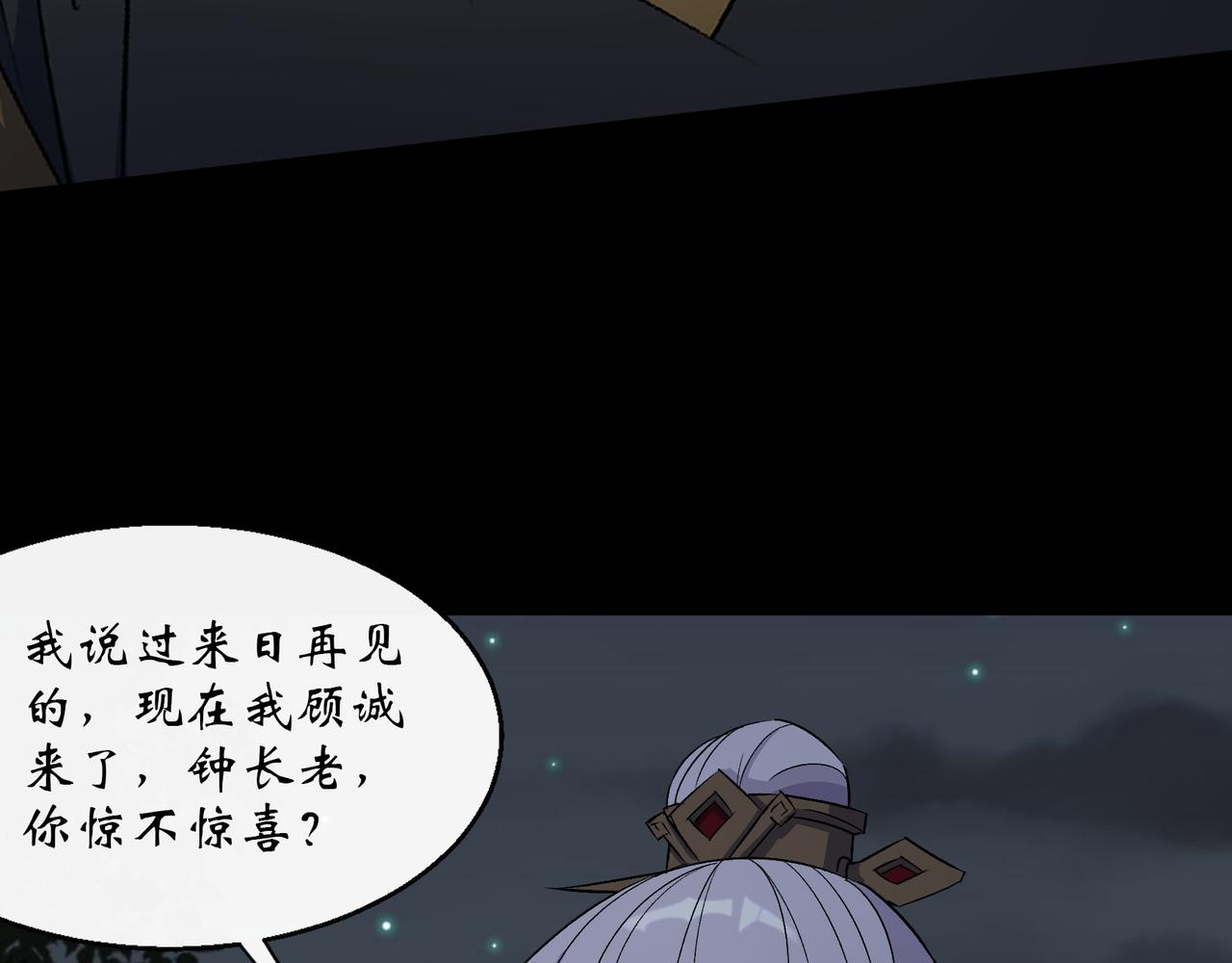 第57话 第55话 攻打道玄宗(1/2)-第56话