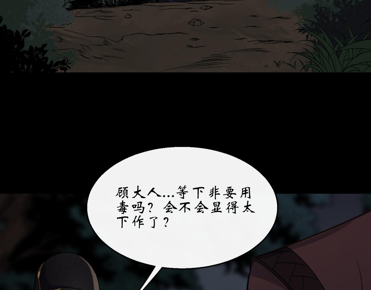 第57话 第55话 攻打道玄宗(1/2)-第56话