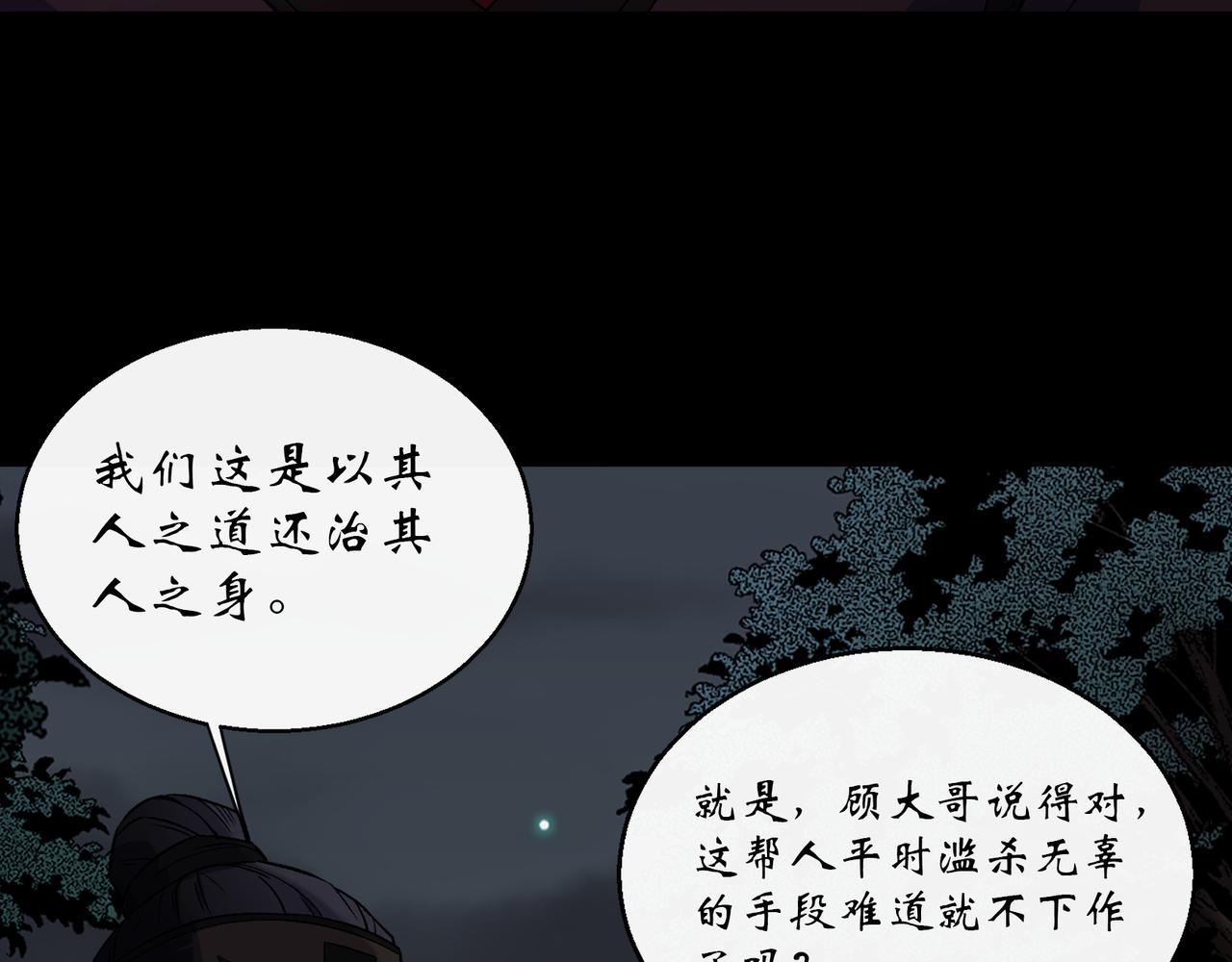 第57话 第55话 攻打道玄宗(1/2)-第56话