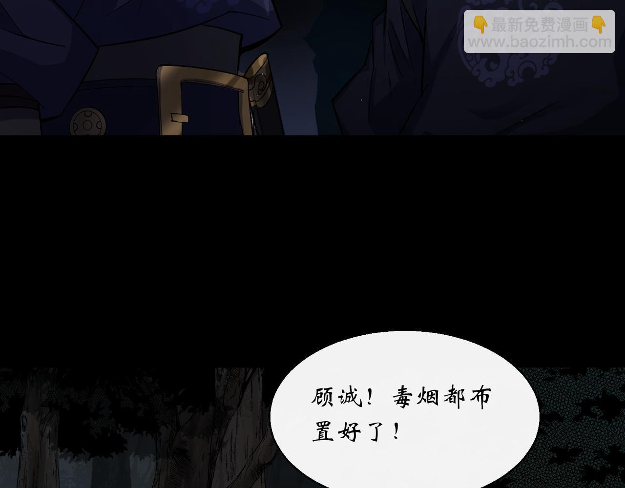 第57话 第55话 攻打道玄宗(1/2)-第56话