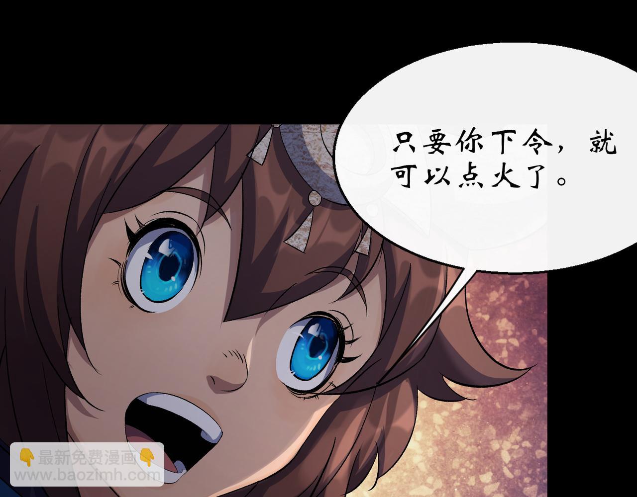 第57话 第55话 攻打道玄宗(1/2)-第56话