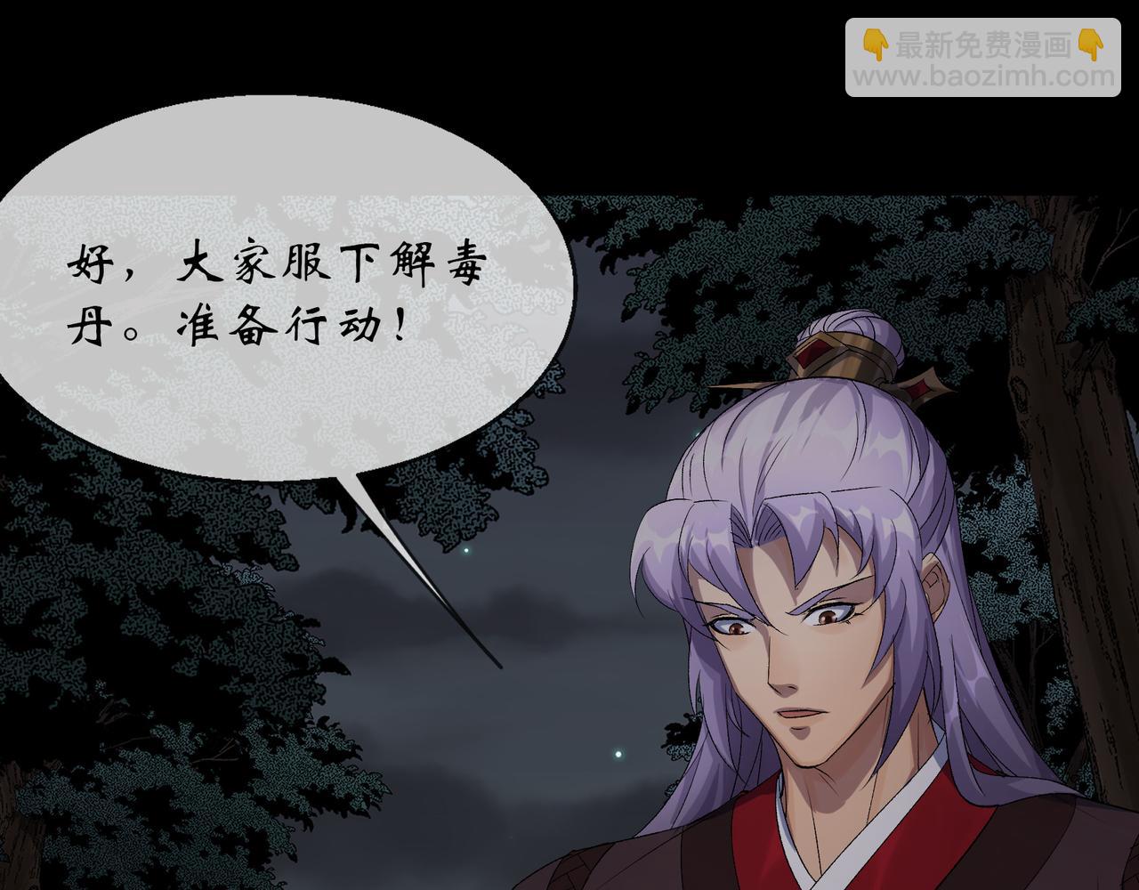 第57话 第55话 攻打道玄宗(1/2)-第56话