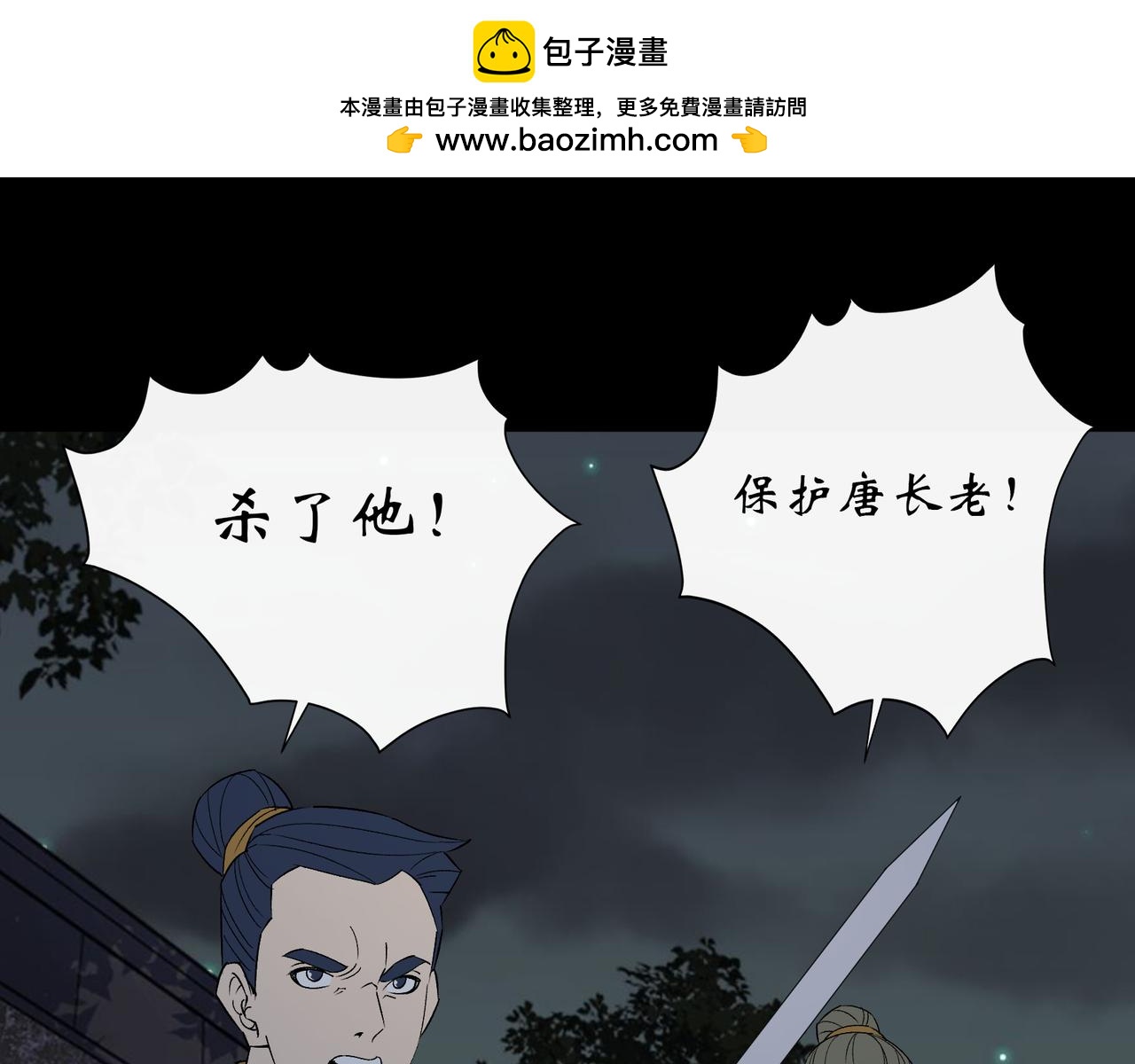 第57话 第55话 攻打道玄宗(1/2)-第56话