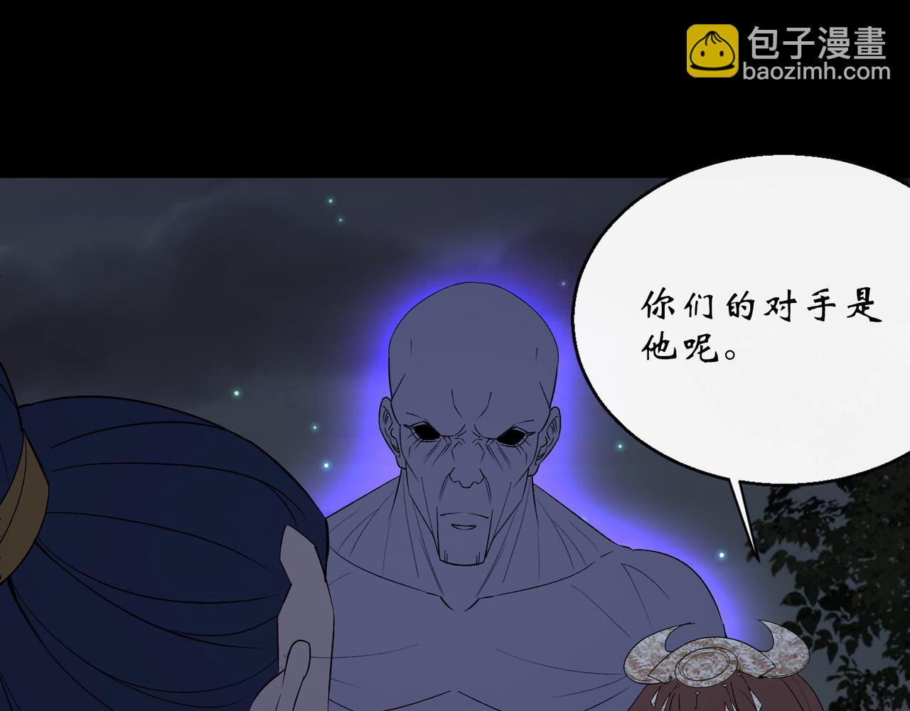 第57话 第55话 攻打道玄宗(1/2)-第56话