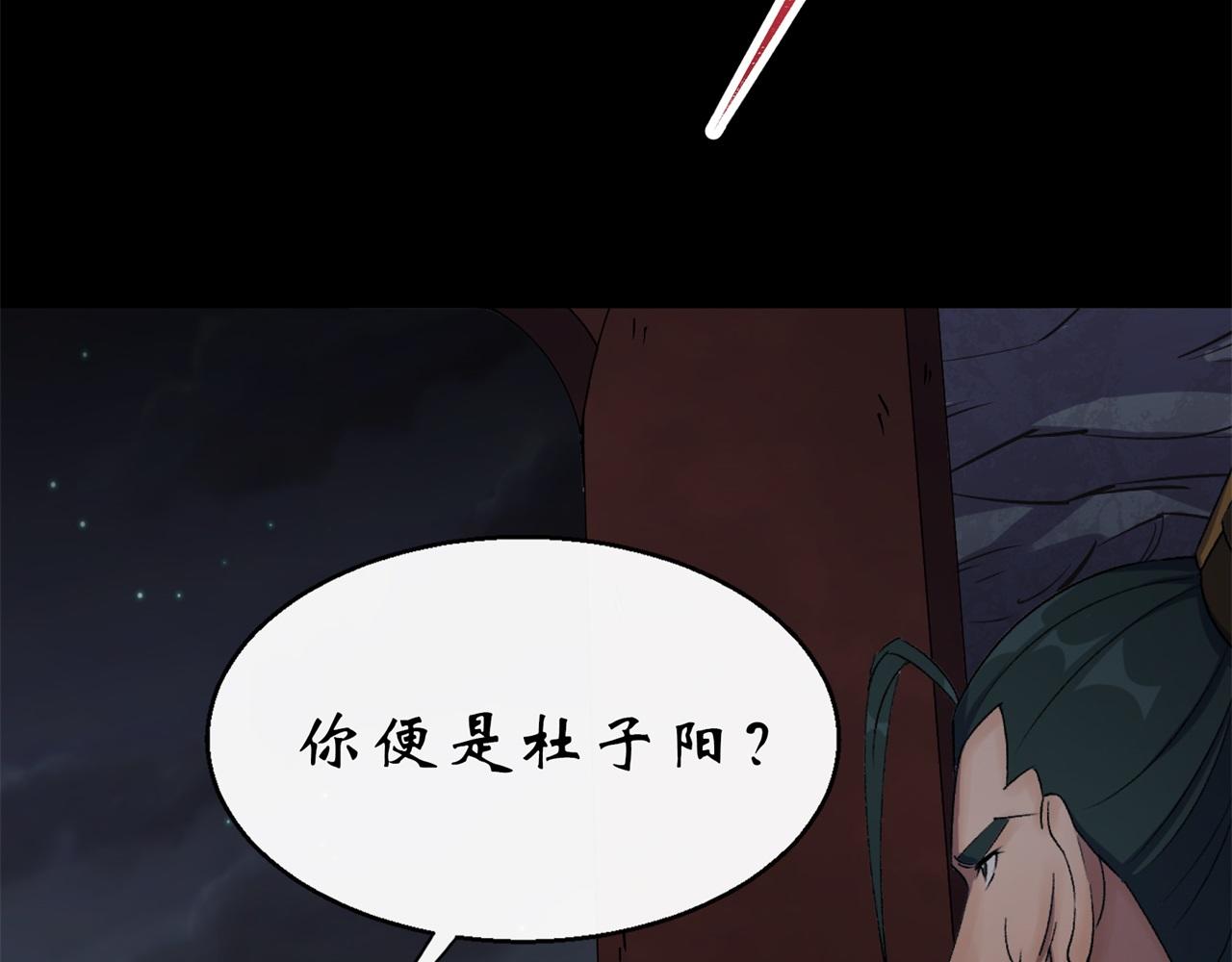 第59话 第57话 平怨(1/2)-第58话