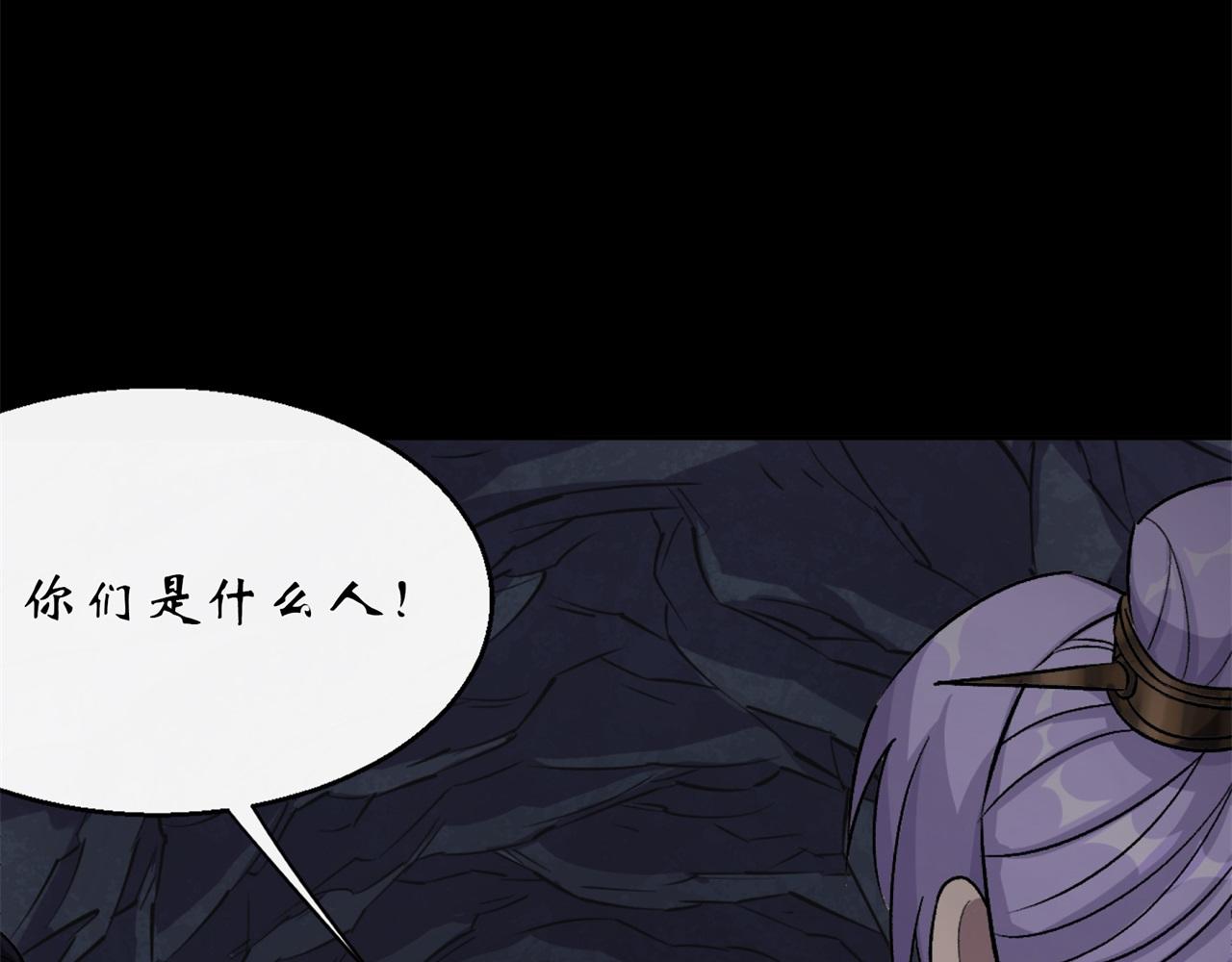 第59话 第57话 平怨(1/2)-第58话