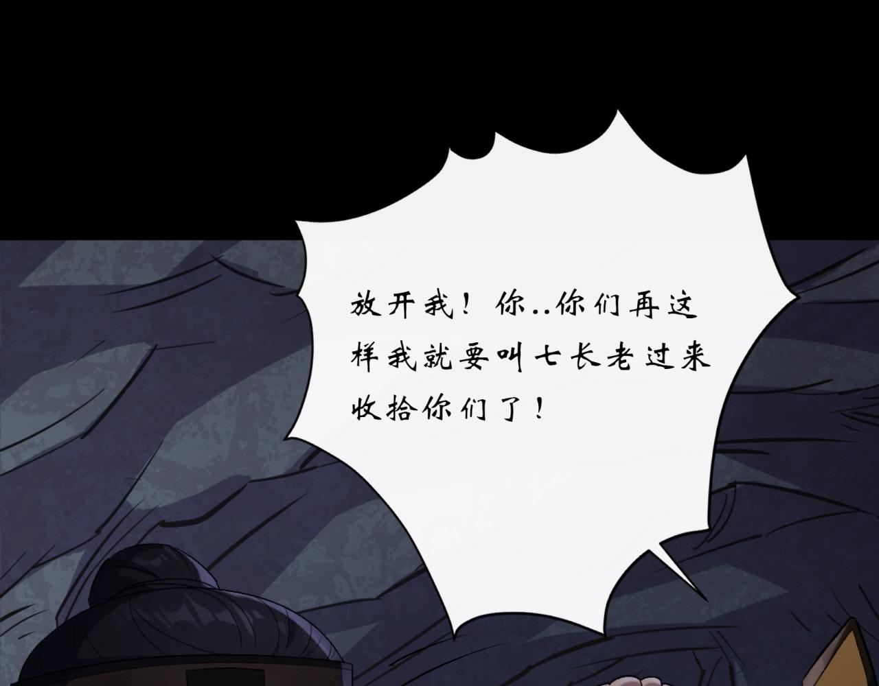 第59话 第57话 平怨(1/2)-第58话