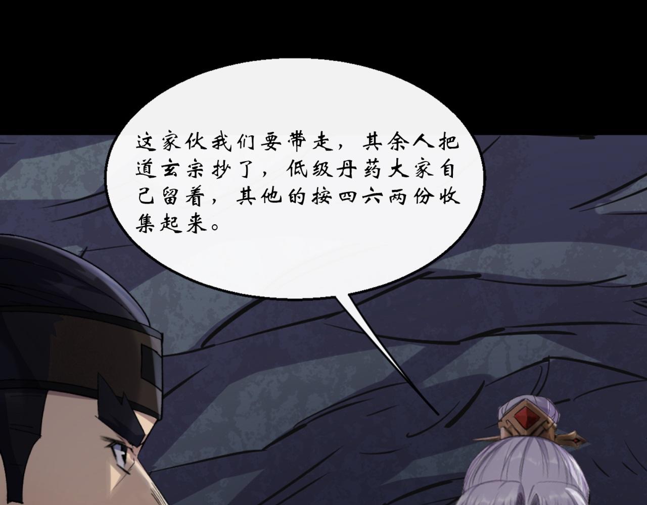 第59话 第57话 平怨(1/2)-第58话