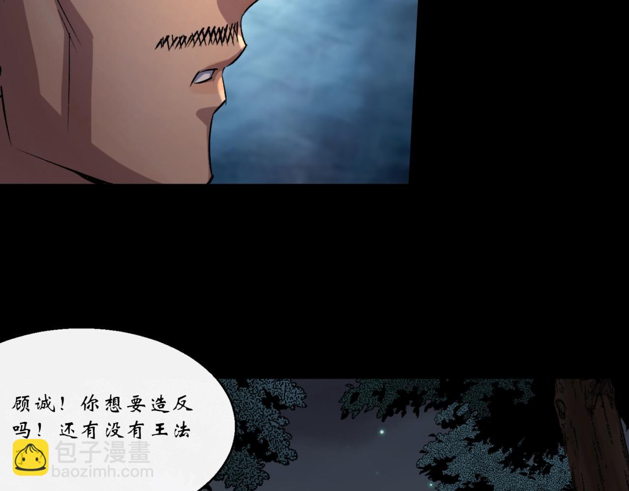 第59话 第57话 平怨(1/2)-第58话