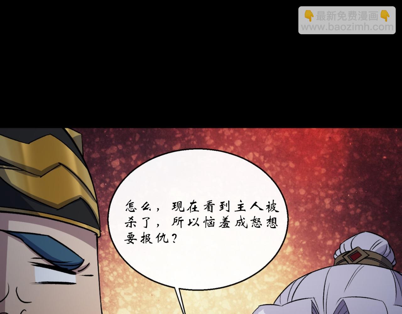 第59话 第57话 平怨(1/2)-第58话