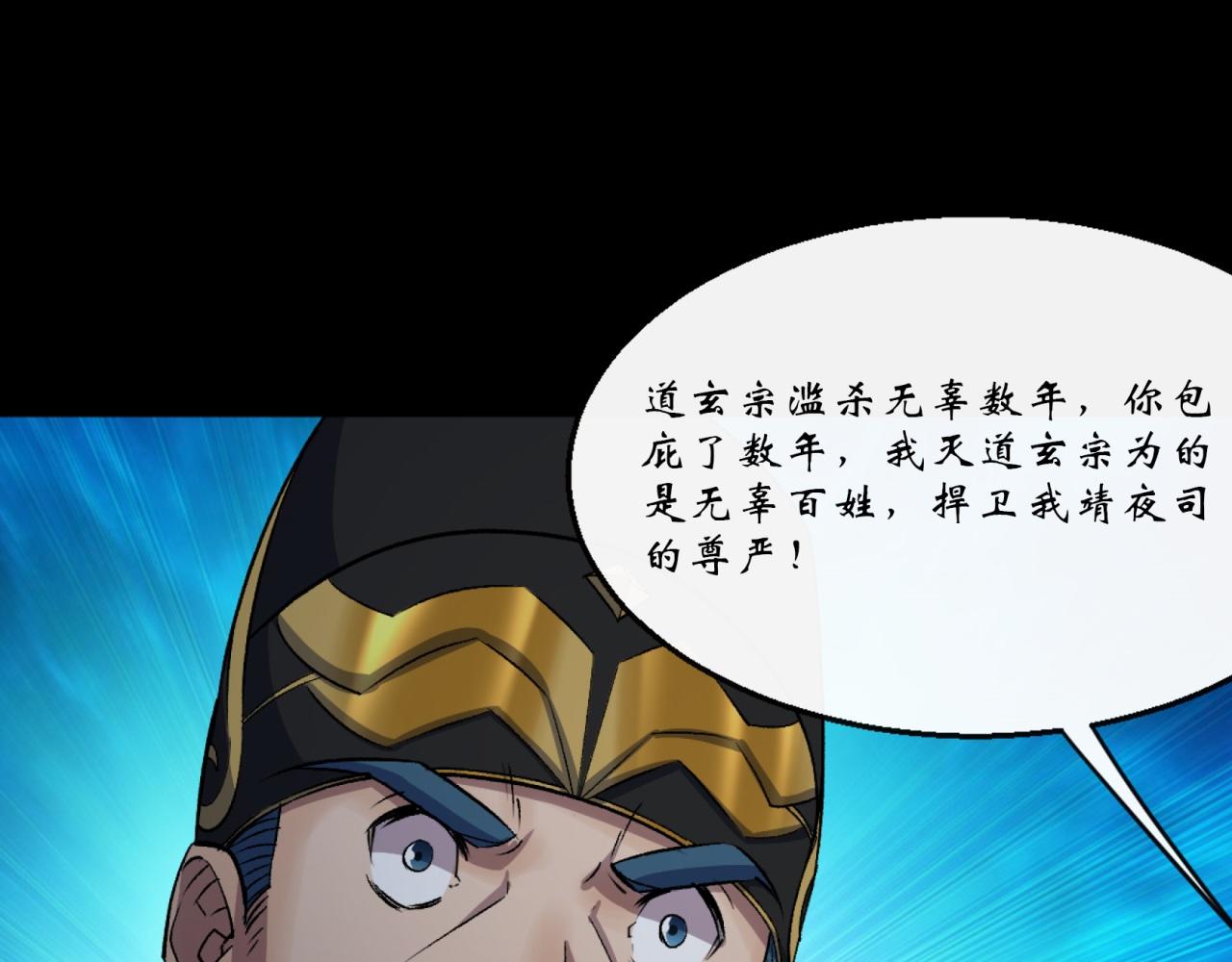 第59话 第57话 平怨(1/2)-第58话