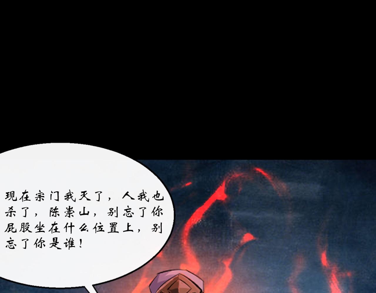 第59话 第57话 平怨(1/2)-第58话