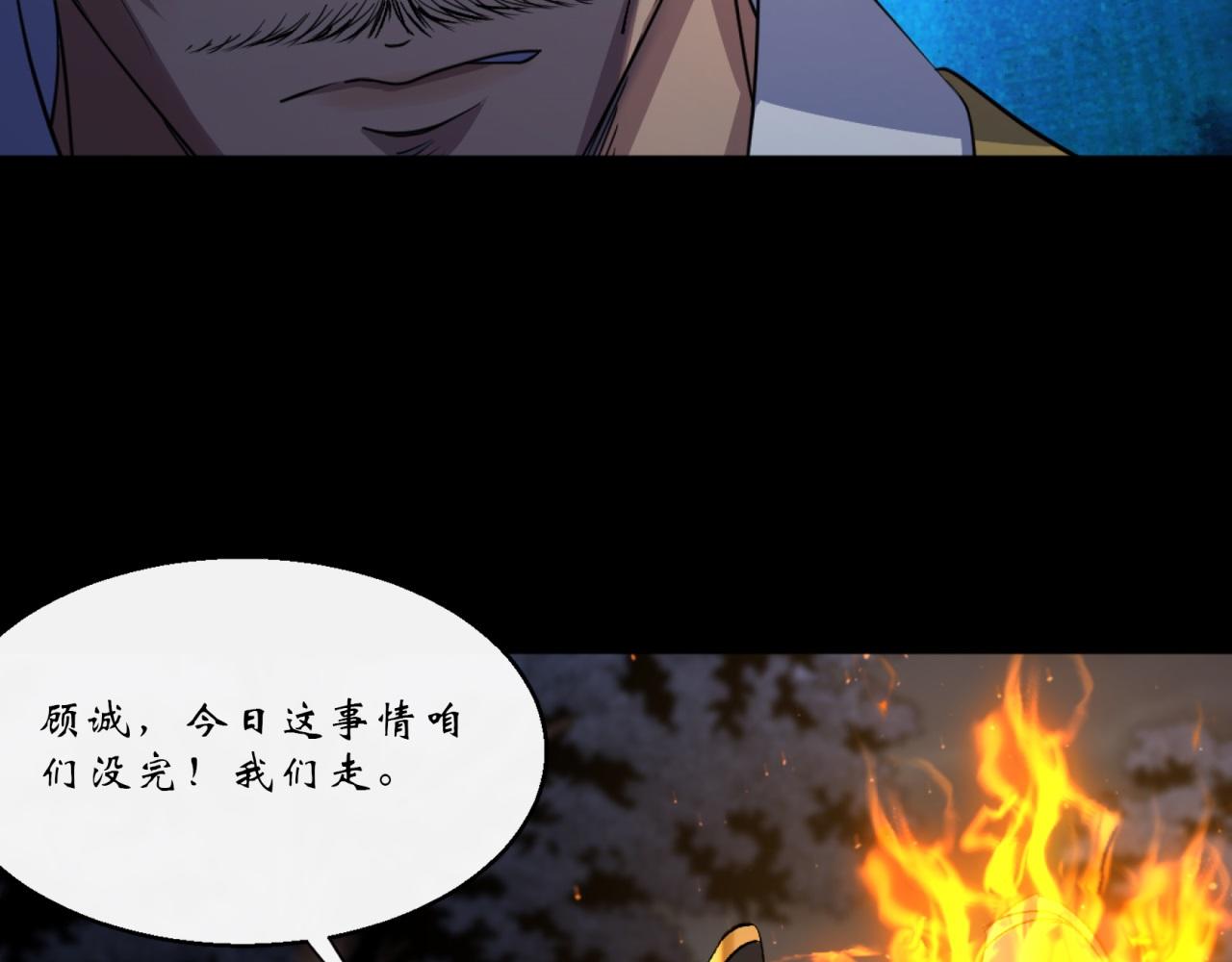 第59话 第57话 平怨(1/2)-第58话