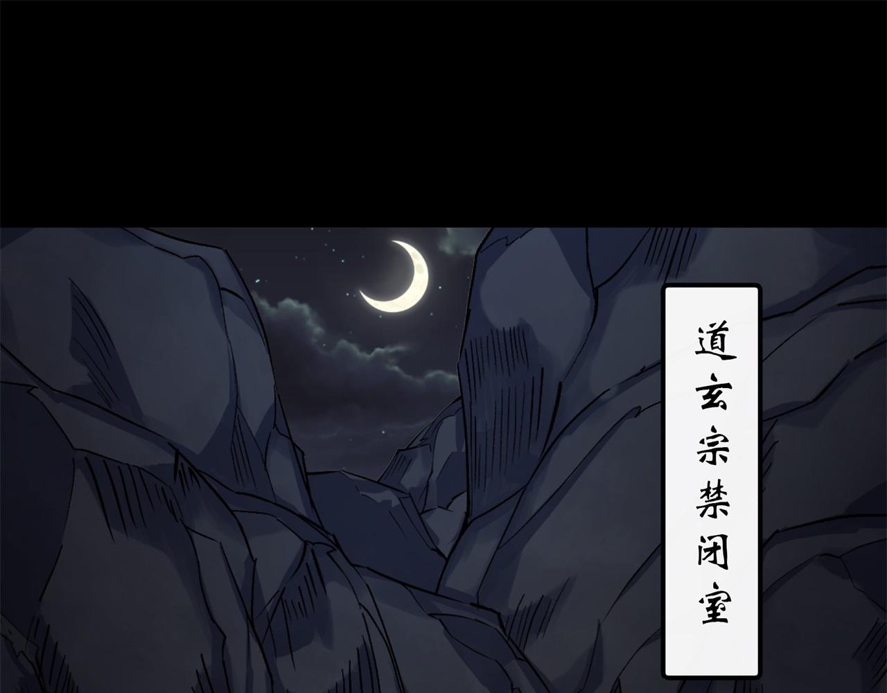 第59话 第57话 平怨(1/2)-第58话