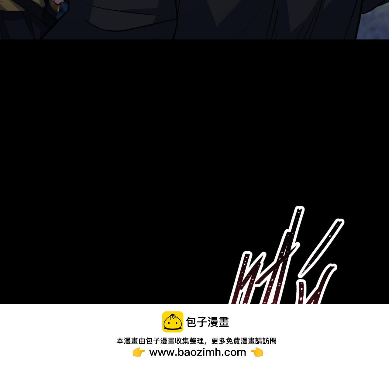 第59话 第57话 平怨(1/2)-第58话