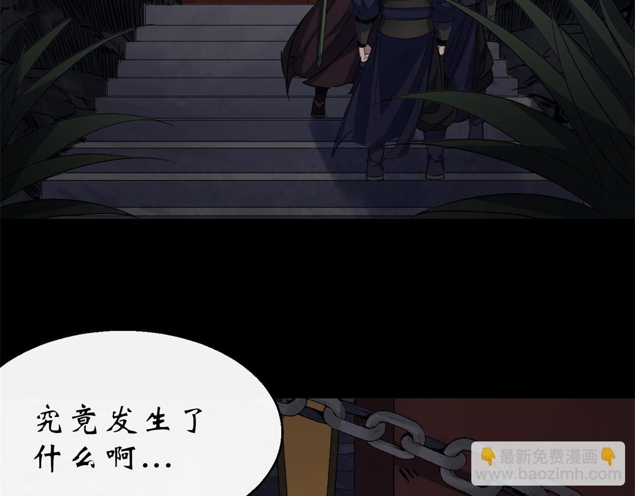 第59话 第57话 平怨(1/2)-第58话