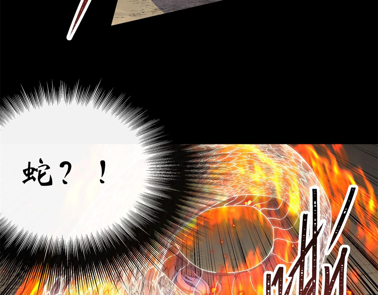 第61话 第59话 歃血鏖战，妖箭夜罗(1/2)-第60话