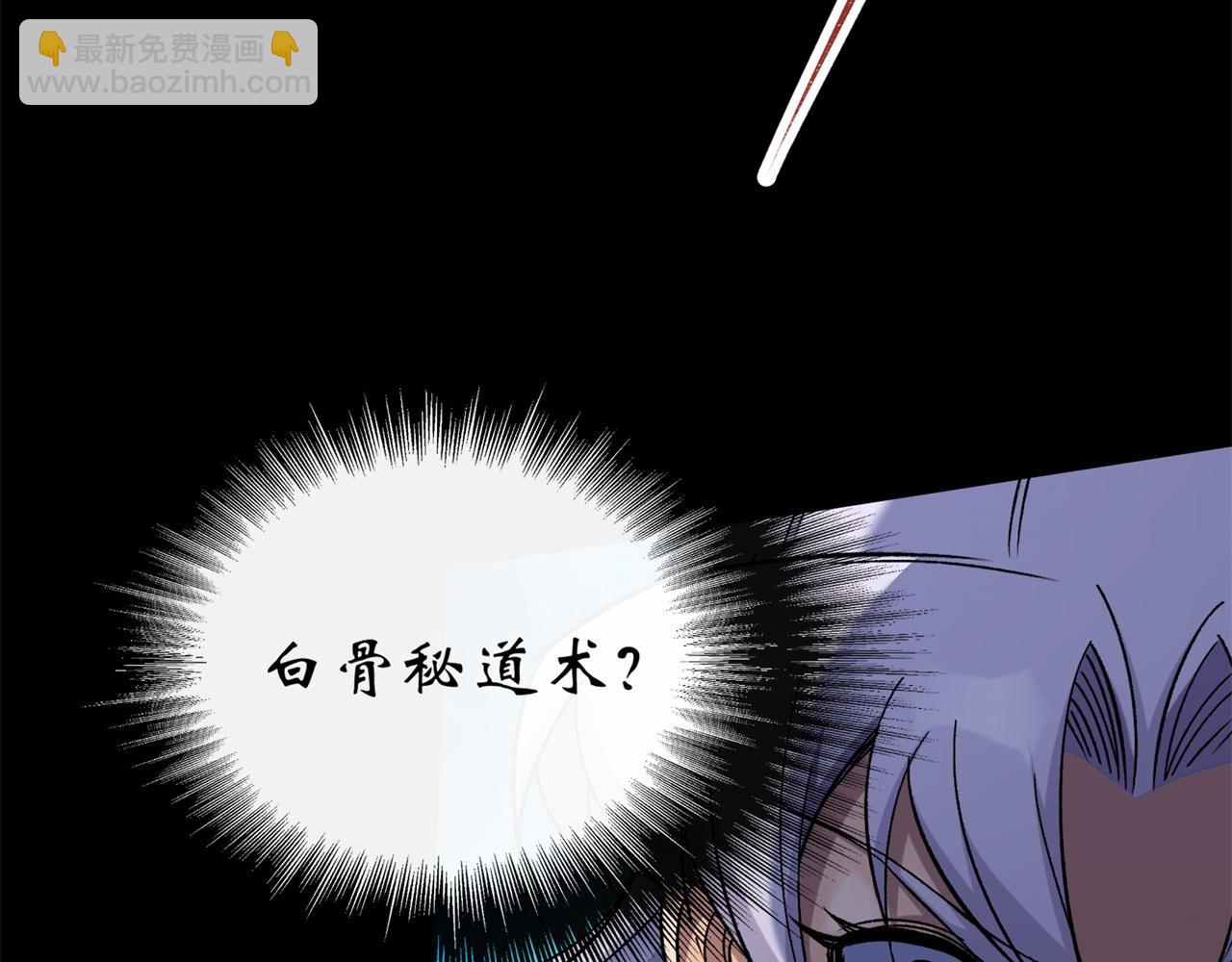 第61话 第59话 歃血鏖战，妖箭夜罗(1/2)-第60话