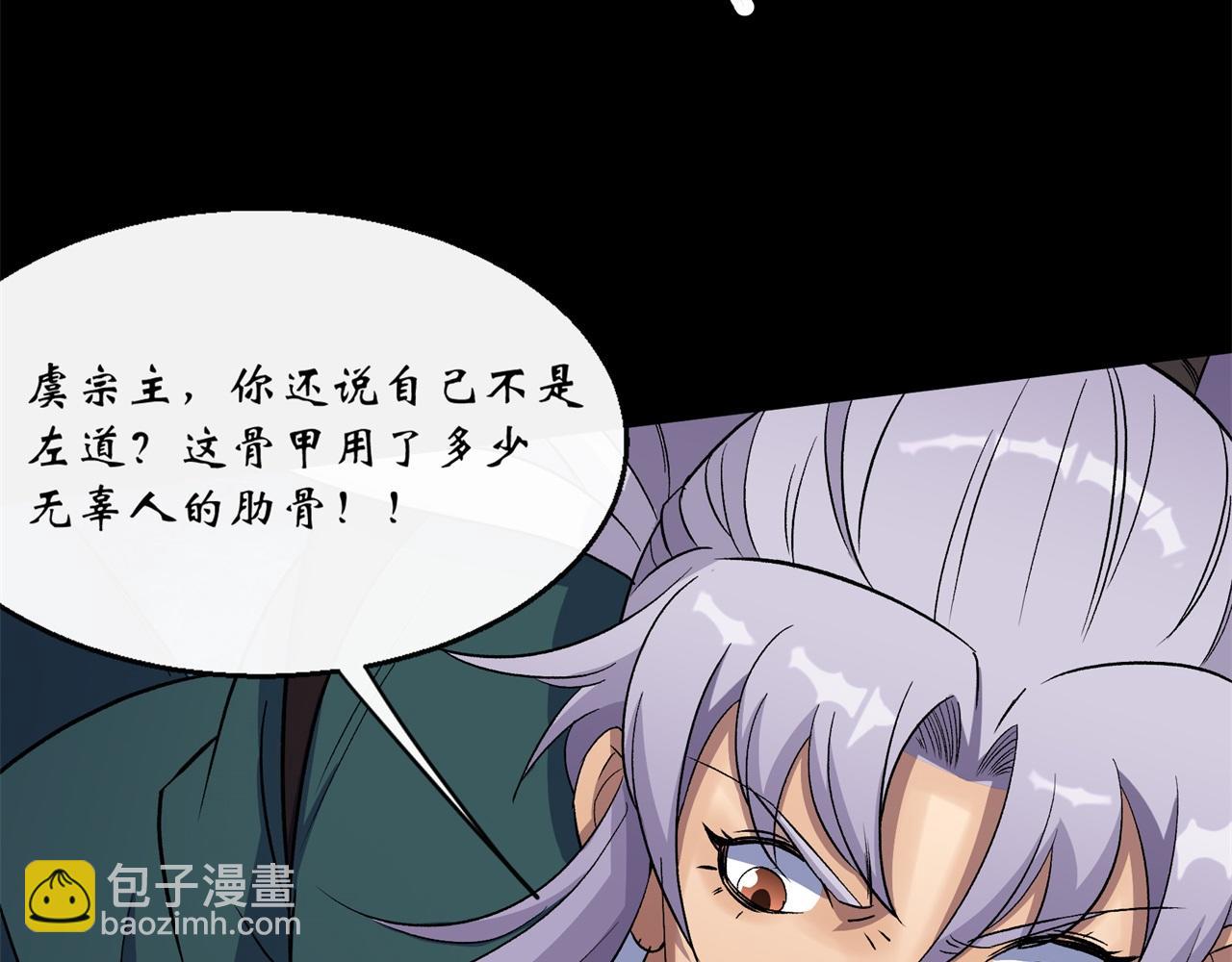 第61话 第59话 歃血鏖战，妖箭夜罗(1/2)-第60话