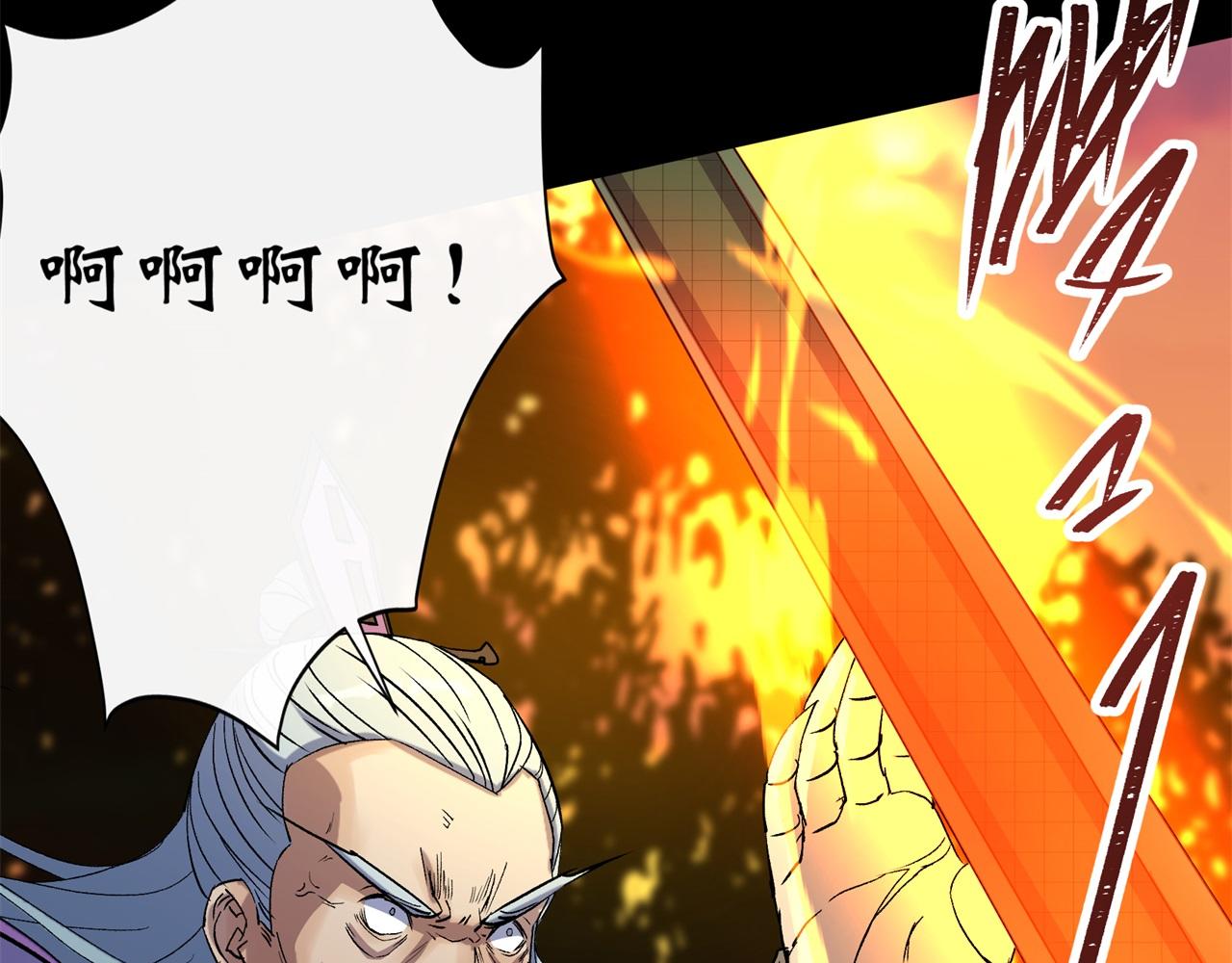 第61话 第59话 歃血鏖战，妖箭夜罗(1/2)-第60话