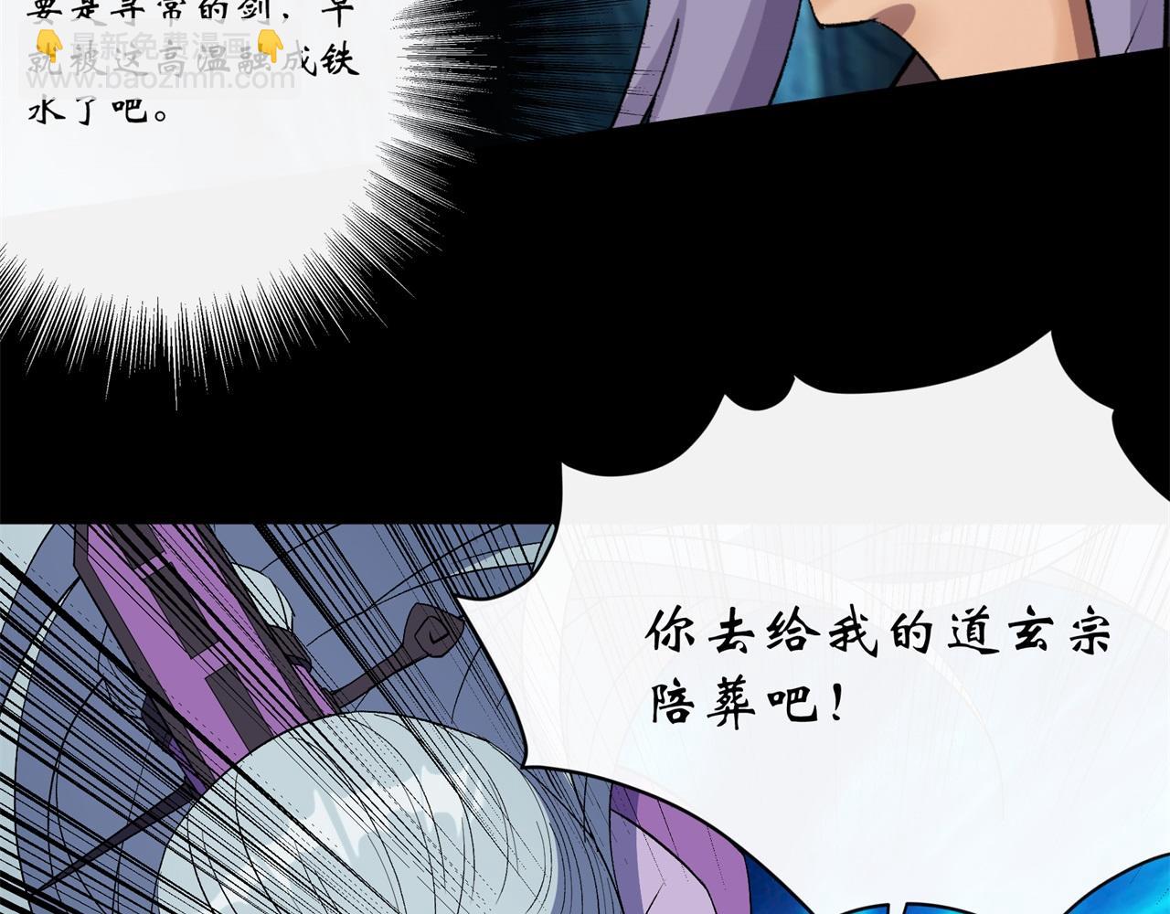 第61话 第59话 歃血鏖战，妖箭夜罗(1/2)-第60话