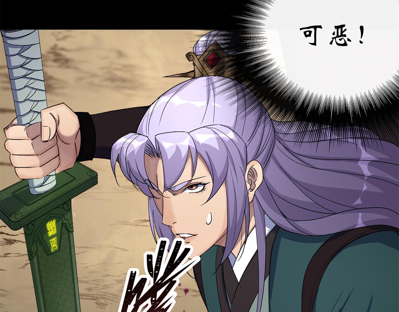 第61话 第59话 歃血鏖战，妖箭夜罗(1/2)-第60话