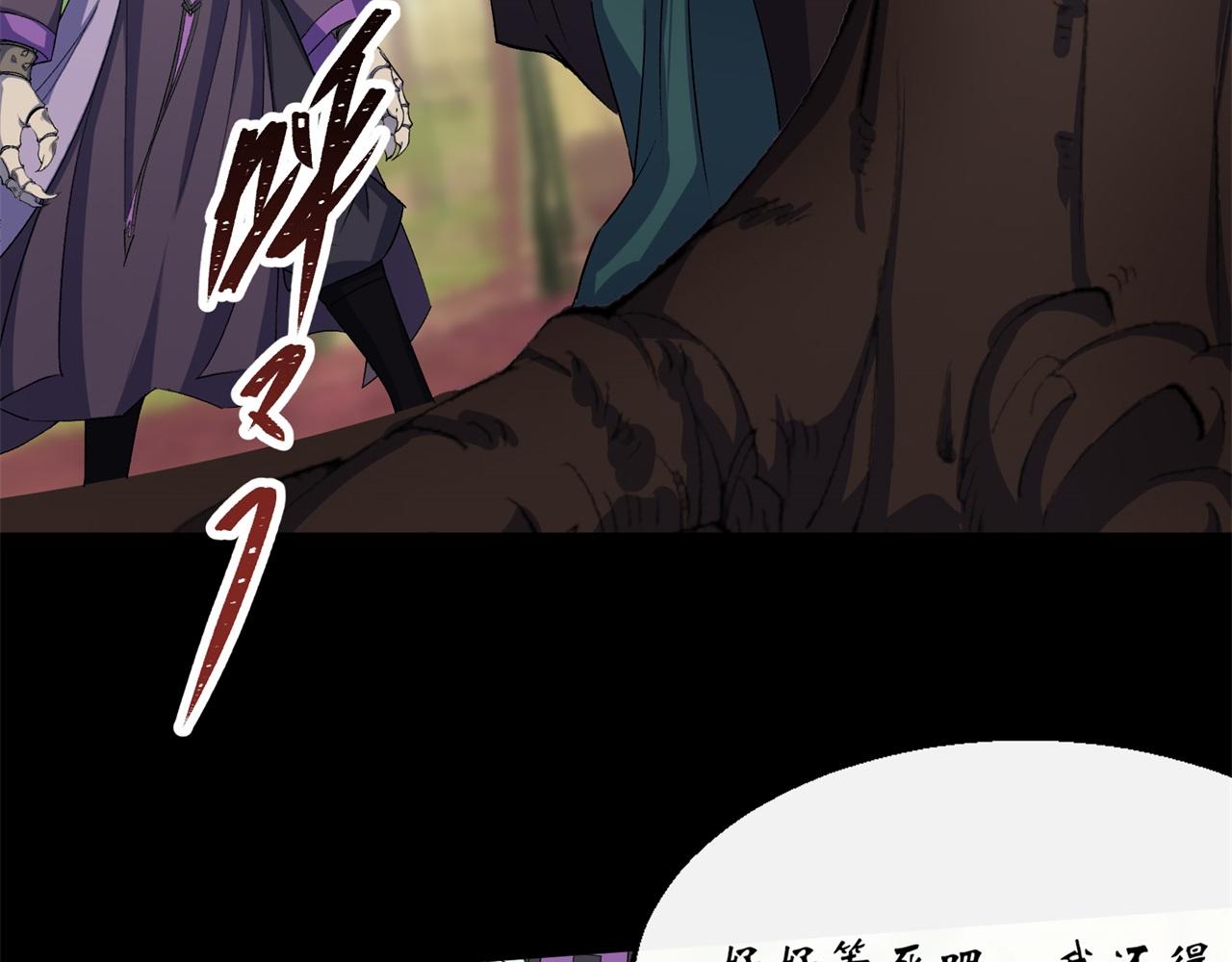 第61话 第59话 歃血鏖战，妖箭夜罗(1/2)-第60话