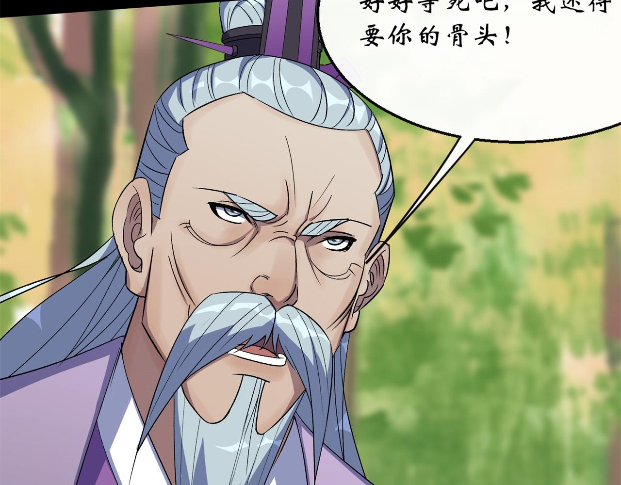 第61话 第59话 歃血鏖战，妖箭夜罗(1/2)-第60话