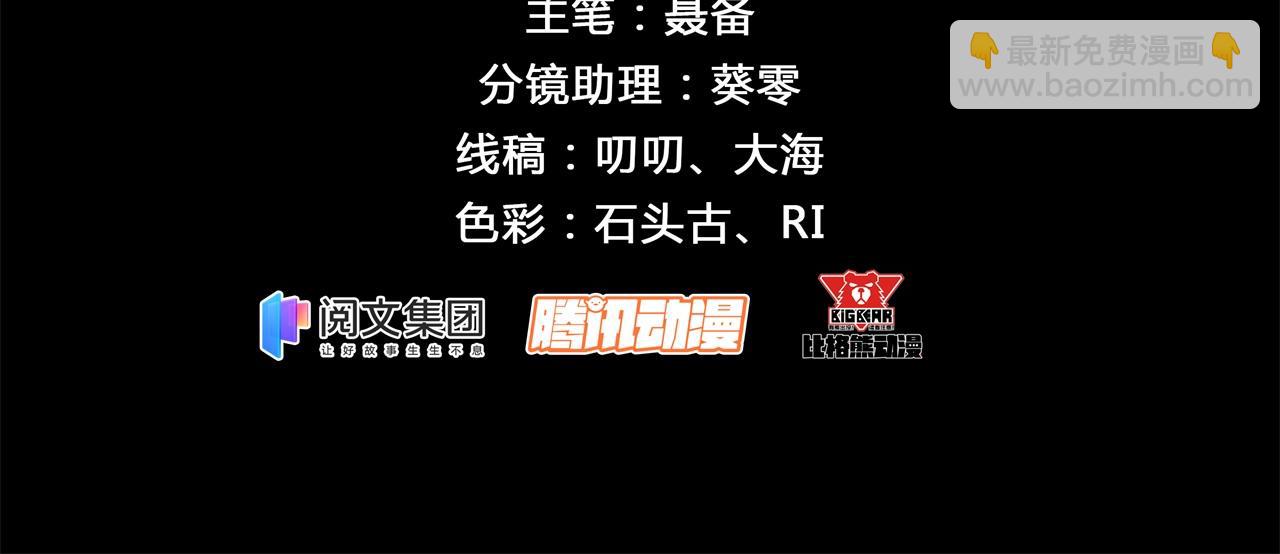 第61话 第59话 歃血鏖战，妖箭夜罗(1/2)-第60话