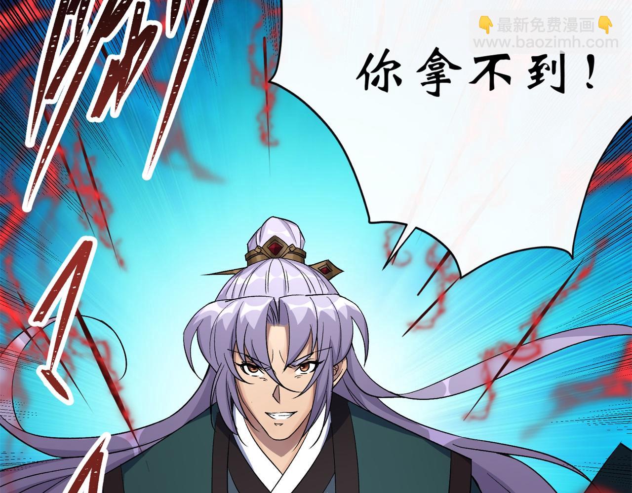 第61话 第59话 歃血鏖战，妖箭夜罗(1/2)-第60话