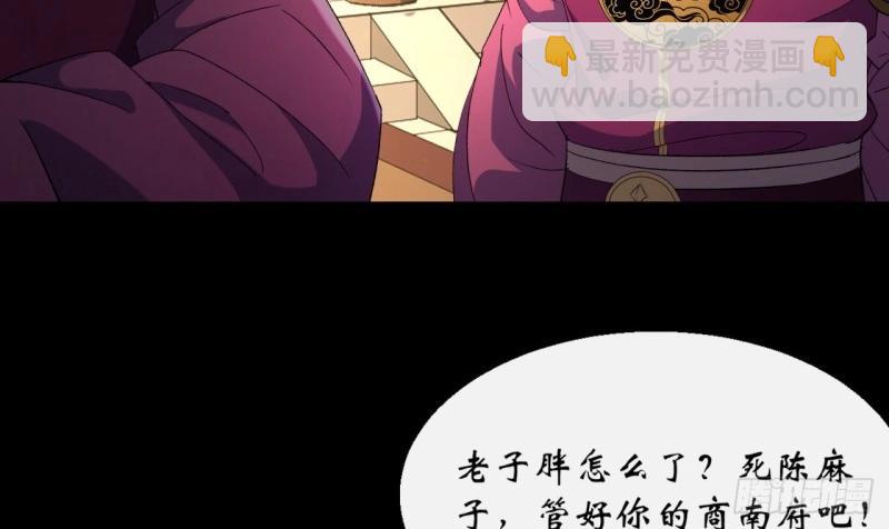 第63话 第61话 巧舌如簧(1/2)-第62话