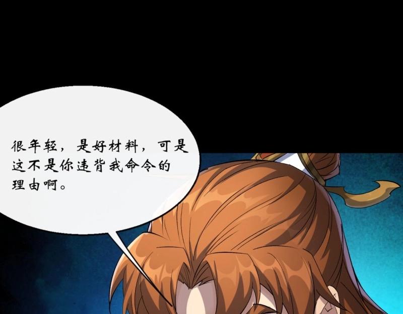 第63话 第61话 巧舌如簧(1/2)-第62话