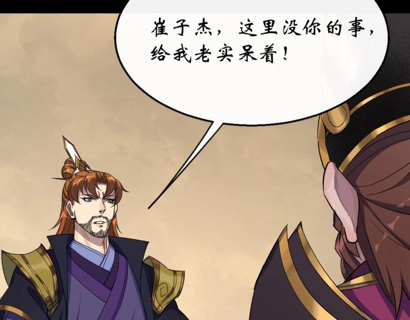 第63话 第61话 巧舌如簧(1/2)-第62话