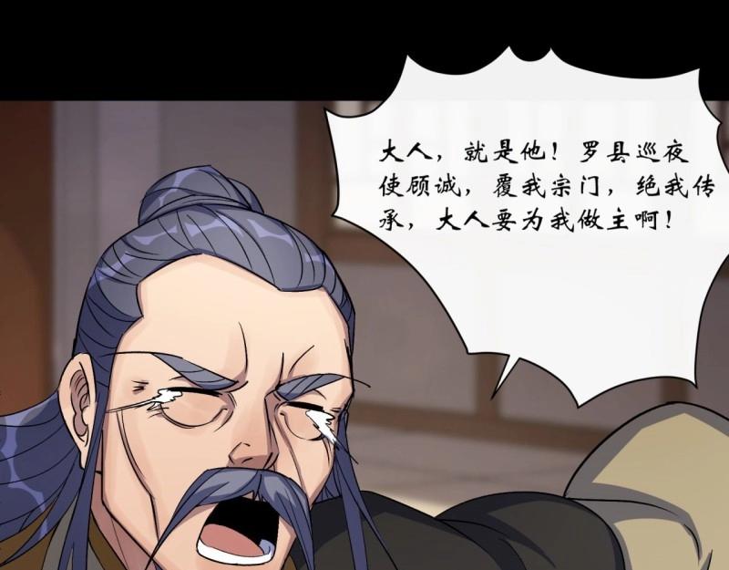 第63话 第61话 巧舌如簧(1/2)-第62话