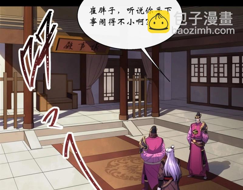 第63话 第61话 巧舌如簧(1/2)-第62话