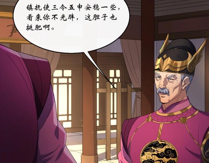 第63话 第61话 巧舌如簧(1/2)-第62话