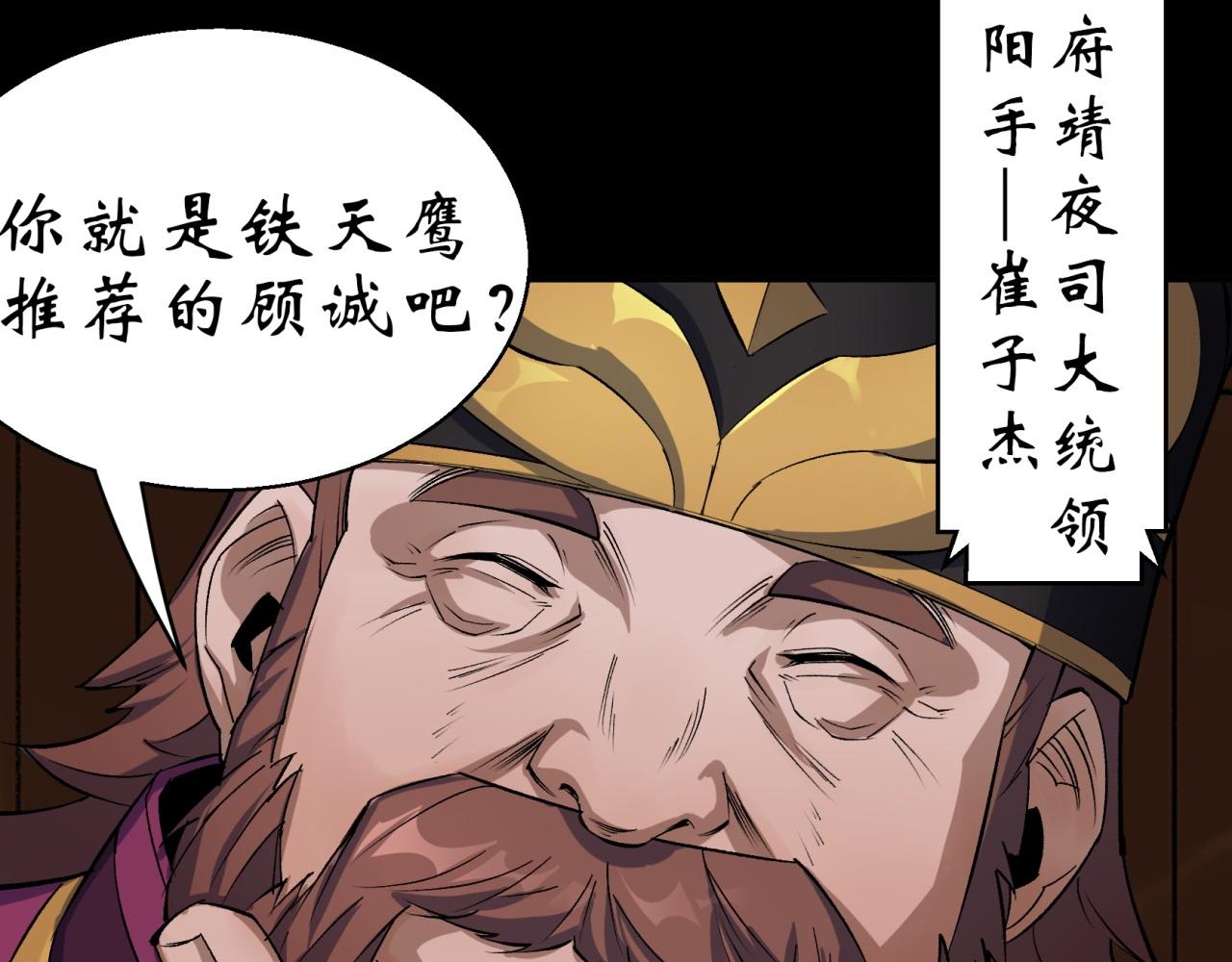 第8话 第7话 你看起来好好吃(1/2)-第8话