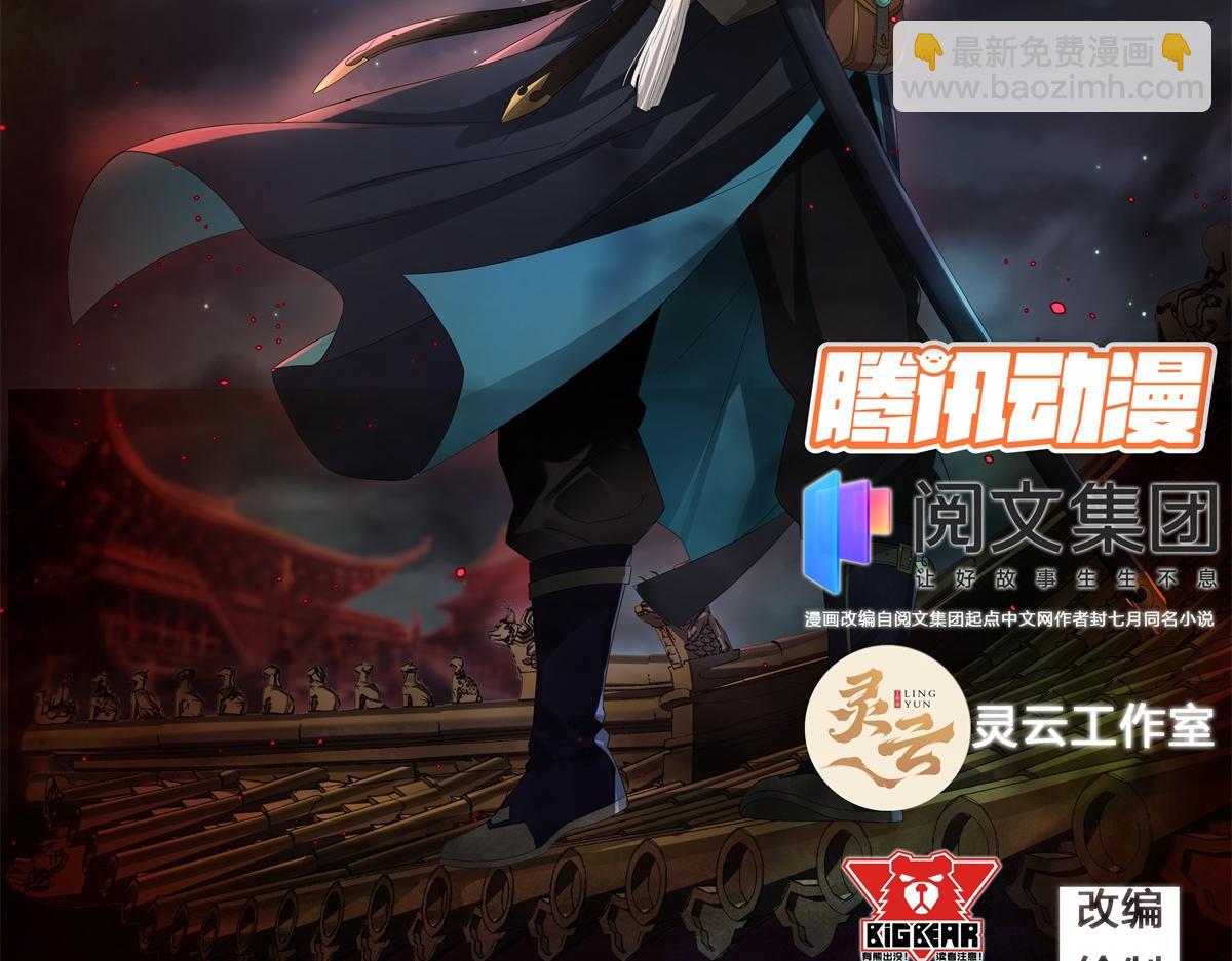 第8话 第7话 你看起来好好吃(1/2)-第8话