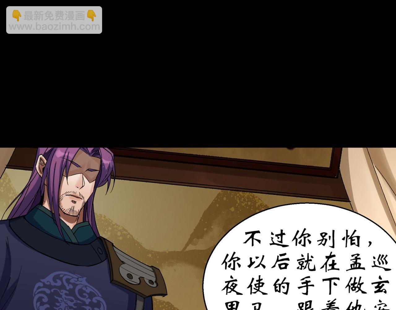 第8话 第7话 你看起来好好吃(1/2)-第8话